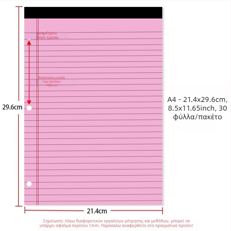Τετράδιο loose-leaf γραφείου με αμερικανικού τύπου τρεις τρύπες, γραμμές εσωτερικές σελίδες, χαρτί 70 g/m2 για εξώφυλλο και εσωτερικές σελίδες