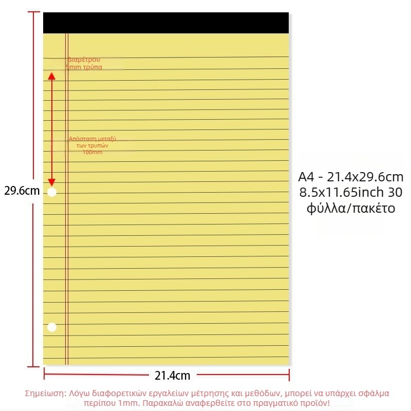 Τετράδιο loose-leaf γραφείου με αμερικανικού τύπου τρεις τρύπες, γραμμές εσωτερικές σελίδες, χαρτί 70 g/m2 για εξώφυλλο και εσωτερικές σελίδες