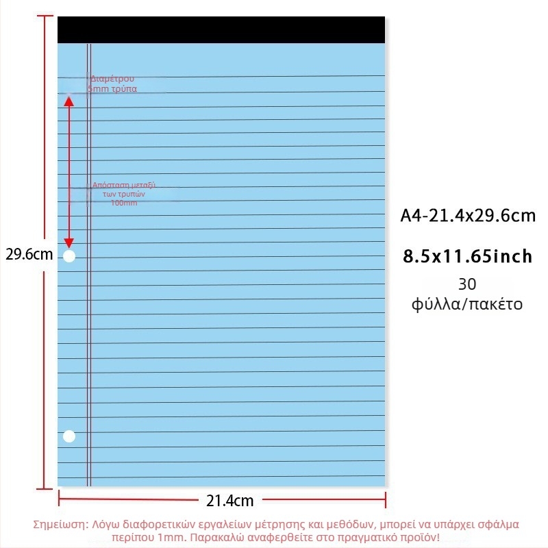 Τετράδιο loose-leaf γραφείου με αμερικανικού τύπου τρεις τρύπες, γραμμές εσωτερικές σελίδες, χαρτί 70 g/m2 για εξώφυλλο και εσωτερικές σελίδες