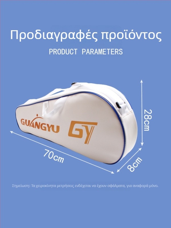 Σακίδιο ρακετών μπιτμίντον/τένις με μεγάλη χωρητικότητα, τεχνητό δέρμα, αδιάβροχο ύφασμα, μάρκα Guangyu, για ενήλικες