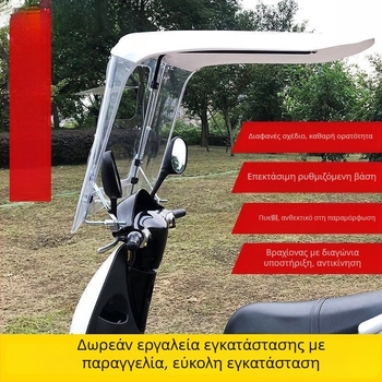 Κάλυμμα ηλεκτρικού οχήματος για μοτοσικλέτα — αυτόματο άνοιγμα, ημι-αυτόματο κλείσιμο, κατάλληλο για όλα τα μοντέλα, προστασία από ήλιο και βροχή