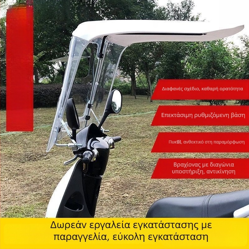 Κάλυμμα ηλεκτρικού οχήματος για μοτοσικλέτα — αυτόματο άνοιγμα, ημι-αυτόματο κλείσιμο, κατάλληλο για όλα τα μοντέλα, προστασία από ήλιο και βροχή
