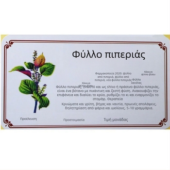 Xinxin ετικέτα ονόματος σε ντουλάπι – αυτοκόλλητη ετικέτα με οδηγίες, ετικέτα ντουλάπης; μη εισαγόμενο, χωρίς άδεια IP