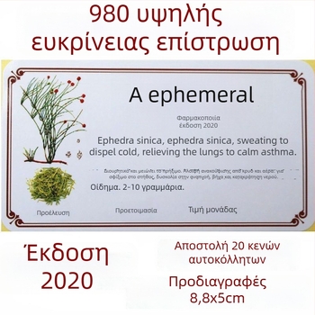 Xinxin ετικέτα ονόματος σε ντουλάπι – αυτοκόλλητη ετικέτα με οδηγίες, ετικέτα ντουλάπης; μη εισαγόμενο, χωρίς άδεια IP