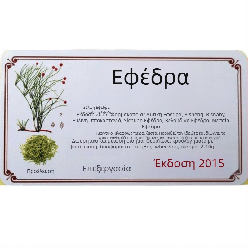 Xinxin ετικέτα ονόματος σε ντουλάπι – αυτοκόλλητη ετικέτα με οδηγίες, ετικέτα ντουλάπης; μη εισαγόμενο, χωρίς άδεια IP