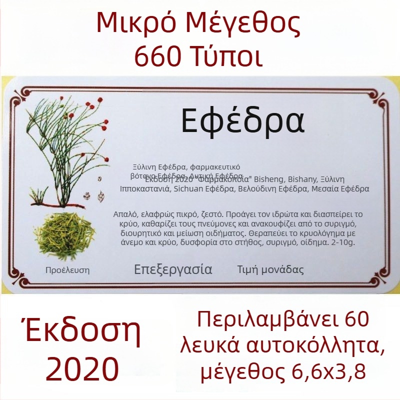 Xinxin ετικέτα ονόματος σε ντουλάπι – αυτοκόλλητη ετικέτα με οδηγίες, ετικέτα ντουλάπης; μη εισαγόμενο, χωρίς άδεια IP