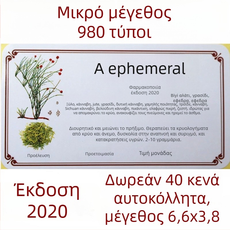 Xinxin ετικέτα ονόματος σε ντουλάπι – αυτοκόλλητη ετικέτα με οδηγίες, ετικέτα ντουλάπης; μη εισαγόμενο, χωρίς άδεια IP