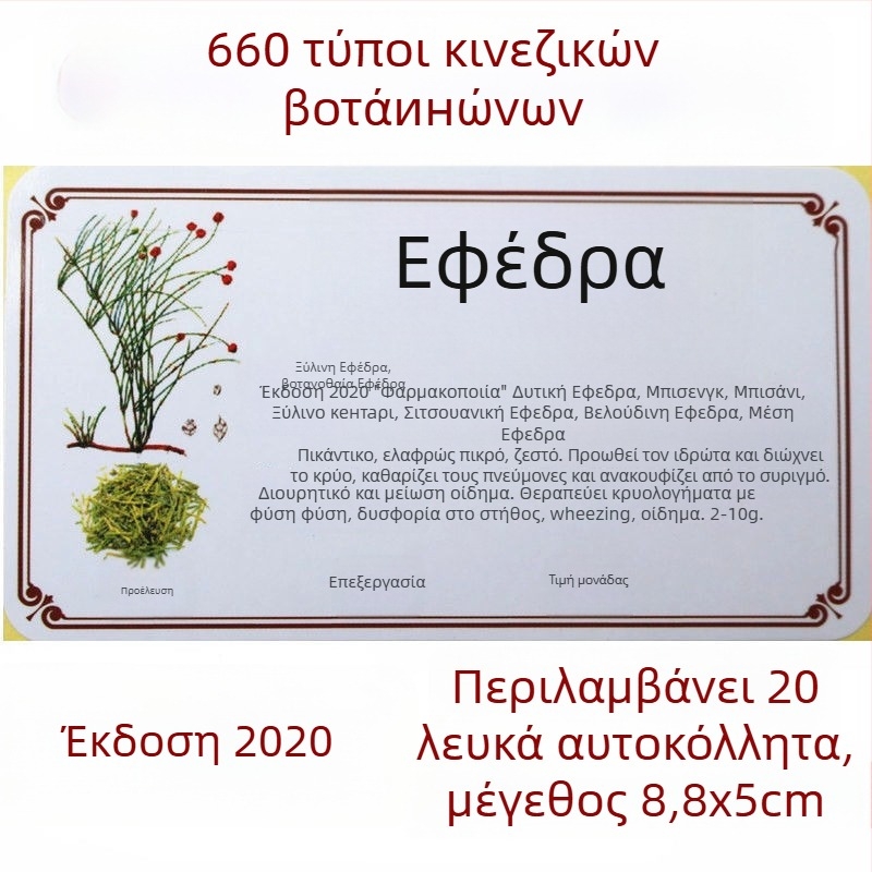 Xinxin ετικέτα ονόματος σε ντουλάπι – αυτοκόλλητη ετικέτα με οδηγίες, ετικέτα ντουλάπης; μη εισαγόμενο, χωρίς άδεια IP