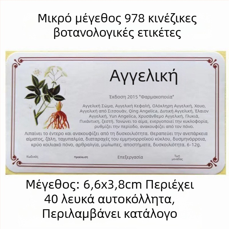 Xinxin ετικέτα ονόματος σε ντουλάπι – αυτοκόλλητη ετικέτα με οδηγίες, ετικέτα ντουλάπης; μη εισαγόμενο, χωρίς άδεια IP