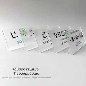 Ακρυλική πινακίδα ρεσεψιόν για ξενοδοχεία/ενοικιαζόμενα, προσαρμοσμένη κατασκευή, μάρκα JVNYI/Junyi