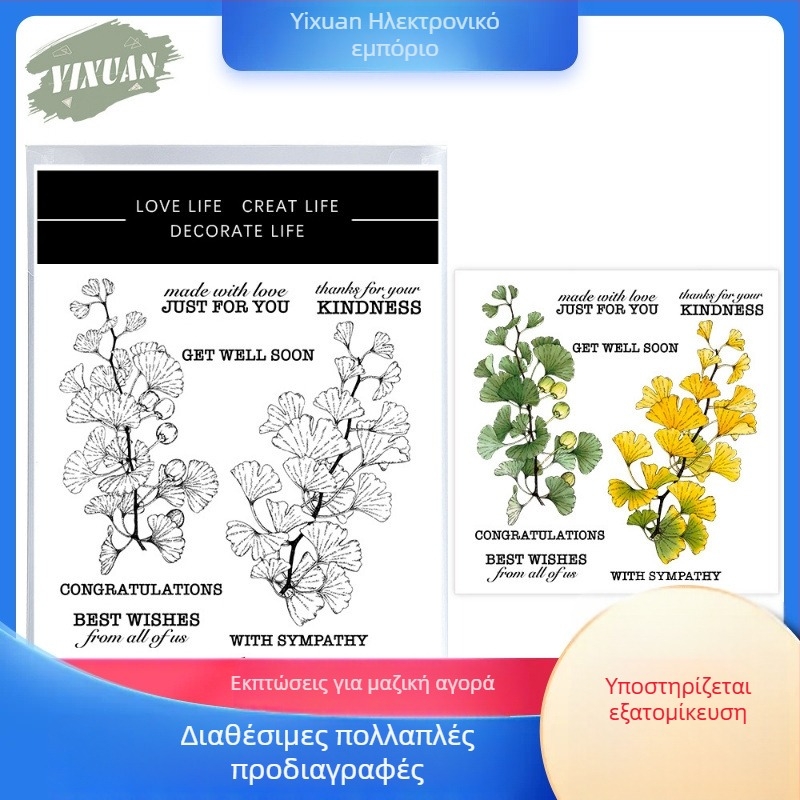 Φόρμα κοπής με σχέδιο φύλλων γκίνκο, από ανθρακούχο χάλυβα, σιλικόνη σφραγίδα για ανάγλυφο και χαρακτική