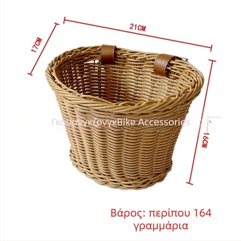 Μπροστινό καλάθι ποδηλάτου για παιδιά, ρετρό υφαντό από πλαστικό ρατάν, μάρκα Hengtianxiang