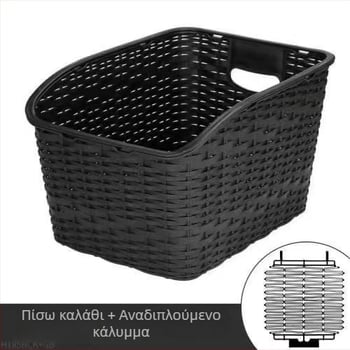 Πίσω καλάθι ποδηλάτου (υλικό: Άλλο; μάρκα: Άλλη; εισαγόμενο: Όχι)