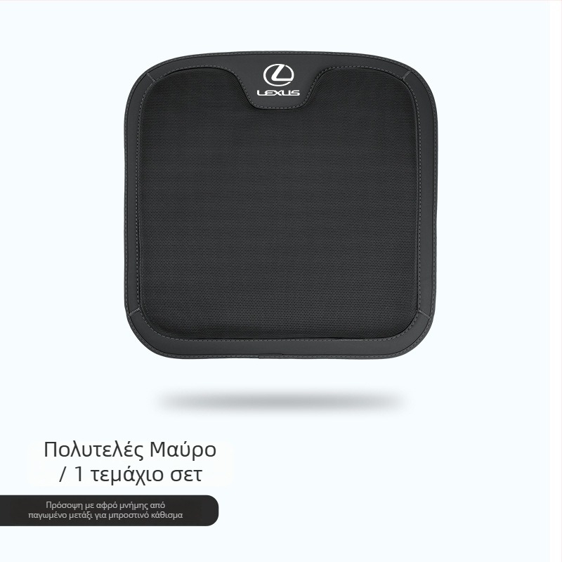 Μαξιλάρι καθίσματος για Lexus ES200/NX/RX300/UX260 (επιφάνεια ice silk; γέμισμα: συνθετικές ίνες; χρήση: τεσσάρων εποχών; λειτουργίες: διακόσμηση, εξαερισμός)