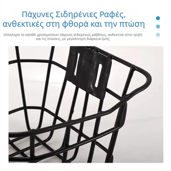 Παιδικό μπροστινό καλάθι ποδηλάτων, μεταλλικό, μάρκα Yitong, Προδιαγραφή 1