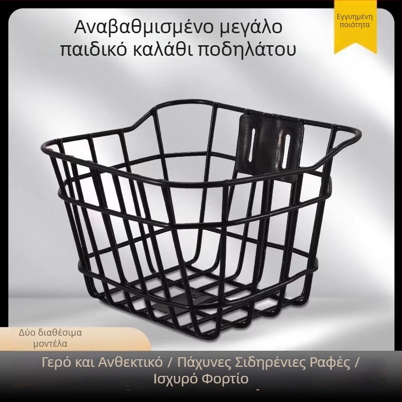 Παιδικό μπροστινό καλάθι ποδηλάτων, μεταλλικό, μάρκα Yitong, Προδιαγραφή 1