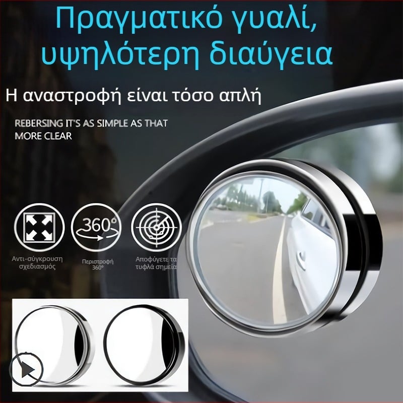 Tetsuo Κυκλικό Καθρέπτης Αυτοκινήτου με Αντίστροφη Προβολή, 360° Ρυθμιζόμενη Ευρεία Γωνία για Νεκρές Ζώνες, Εύκολη Εγκατάσταση