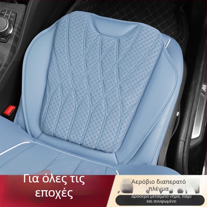 Caston Μαξιλάρι Καθίσματος Αυτοκινήτου – Δροσερή Επιφάνεια, Γέμισμα από Μετάξι Νήματα, Αερισμός