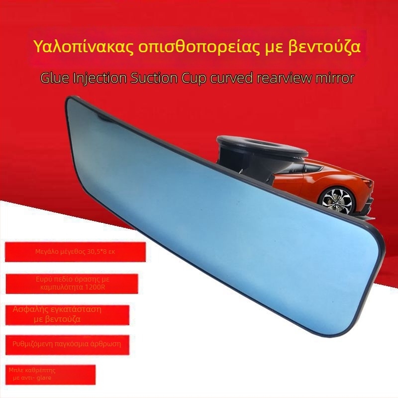 Αυτοκινητικό ευρυγώνιο καθρέφτη οπισθοπορείας με βεντούζα, καμπύλη επιφάνεια, ευρύ πεδίο όρασης, αντιθαμπωτικό