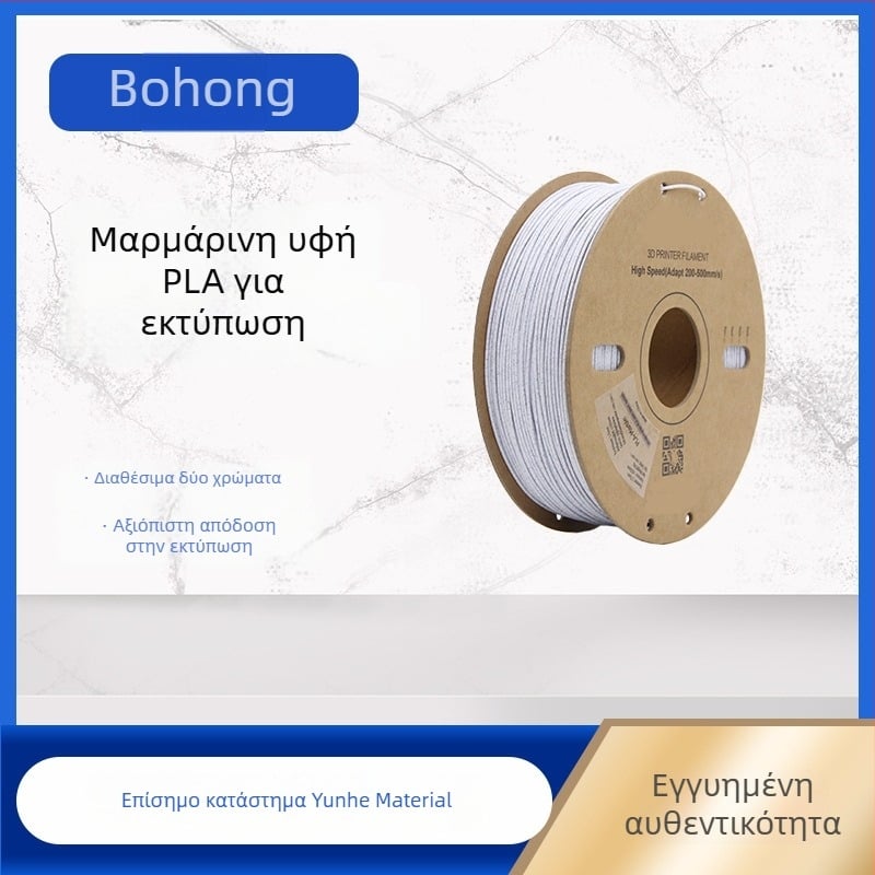 Νήμα PLA με μαρμάρινη υφή, ταχύτητα εκτύπωσης 50-350 m/s, ακροφύσιο 0,4 mm