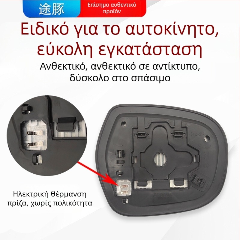 Κρύσταλλο εξωτερικού καθρέπτη για Toyota Prado 03-09, επίπεδος καθρέφτης, HD, 12V