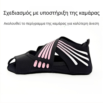 Παπούτσια γιόγκα για χορευτική κίνηση – βοηθήματα γιόγκα