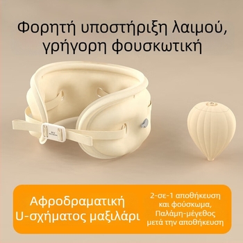 U-μορφικό φουσκωτό μαξιλάρι ταξιδιού για αεροπλάνο, φορητό, μοντέρνο μινιμαλιστικό στυλ — Harmonious Hz-A2