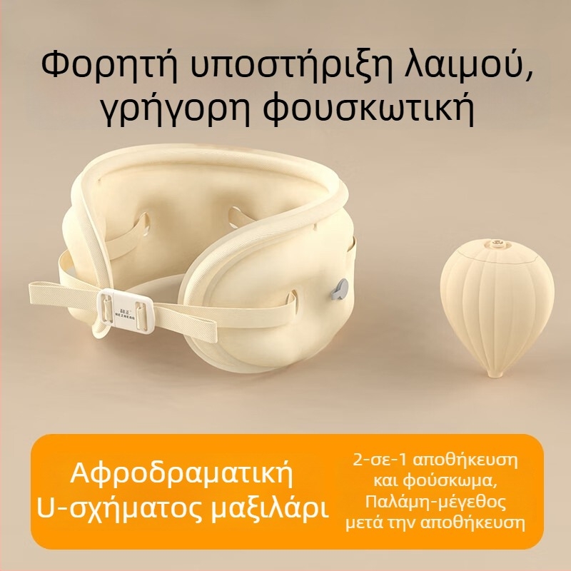 U-μορφικό φουσκωτό μαξιλάρι ταξιδιού για αεροπλάνο, φορητό, μοντέρνο μινιμαλιστικό στυλ — Harmonious Hz-A2