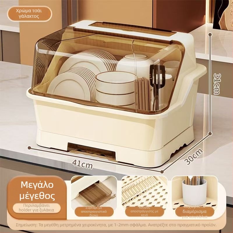 Πλαστικό ράφι πιάτων με αποστράγγιση για την κουζίνα