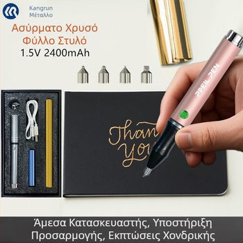 KR123-1 φορητό στυλό θερμικής χάραξης από κράμα αλουμινίου για χαρτί και δέρμα, Kangrun, επαναφορτιζόμενο