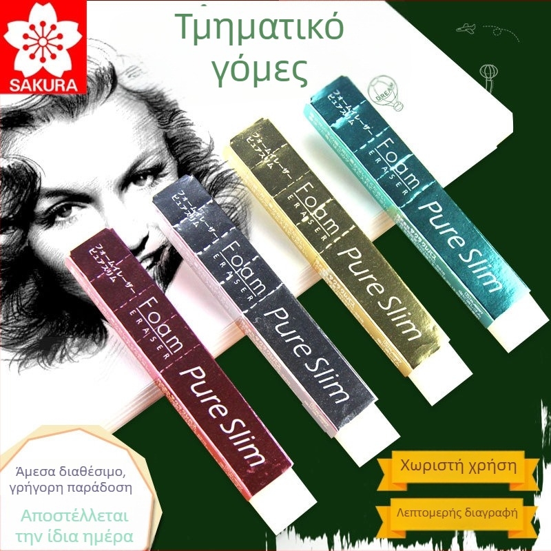 Sakura Γόμα Τέχνης — Ιαπωνικό άνθος κερασιάς, μαλακή γόμα σχεδίασης, χωρίς ίχνη