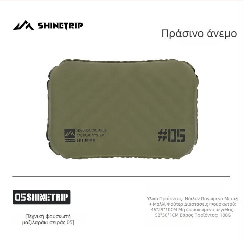 Διπλής λειτουργίας ελαφρύ φουσκωτό μαξιλάρι για ένα άτομο — Νάιλον Ice Silk + Fleece, καθαρό βάρος 0,25 kg