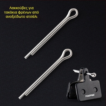 TOOPRE TP-304 ανοξείδωτος μηχανισμός κλειδώματος για ποδήλατο βουνού, σύστημα δισκοφρένων