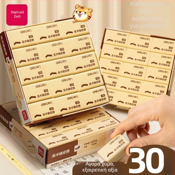 Deli 7535/7534 γόμα, ορθογώνιο σχήμα, υλικό καουτσούκ/πλαστικό, για τέχνη και σχολείο