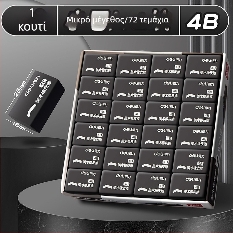 Deli 7535/7534 γόμα, ορθογώνιο σχήμα, υλικό καουτσούκ/πλαστικό, για τέχνη και σχολείο