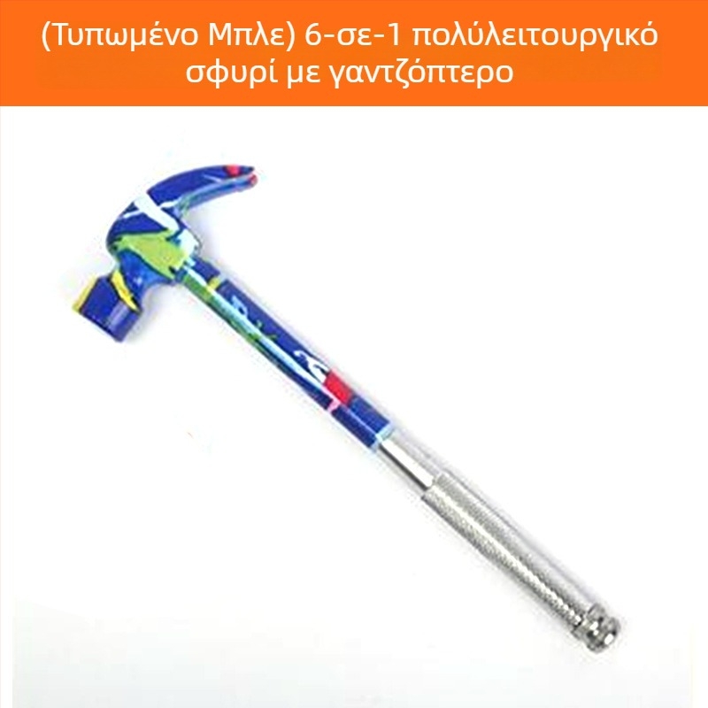 6-σε-1 πολυλειτουργικό σφυρί με κεφαλή από σίδηρο και κατσαβίδι σταυρού