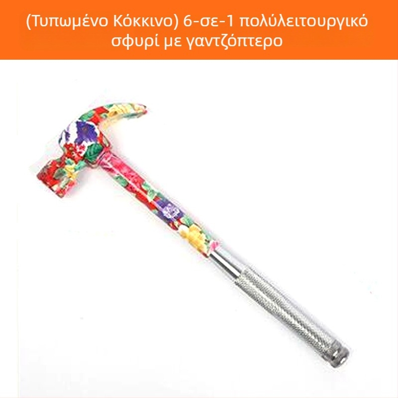 6-σε-1 πολυλειτουργικό σφυρί με κεφαλή από σίδηρο και κατσαβίδι σταυρού