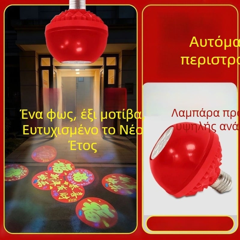 Φανάρι προβολής για διάβαση, βάση E27, περίβλημα PC, μοντέλο 9008, 220V, IP42