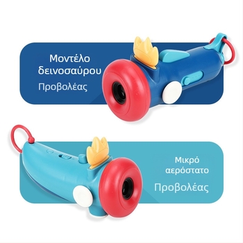 Παιδικό παιχνίδι προβολής ιστοριών με ήχο και φως — πλαστικό σώμα; τροφοδοσία με κοινές μπαταρίες; κατάλληλο για παιδιά 4–6 ετών; μηχανή ιστοριών για πρωιμη εκπαίδευση