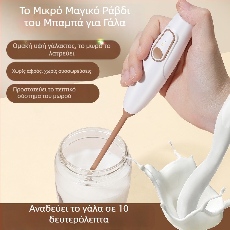 Χειροκίνητος Ασύρματος Ηλεκτρικός Μίκτης για Σκόνη Γάλακτος και Σκόνη Κακάο, Ομαλό Χτύπημα, Συμπαγής και Φορητός, Υλικό PP, Προσαρμογή