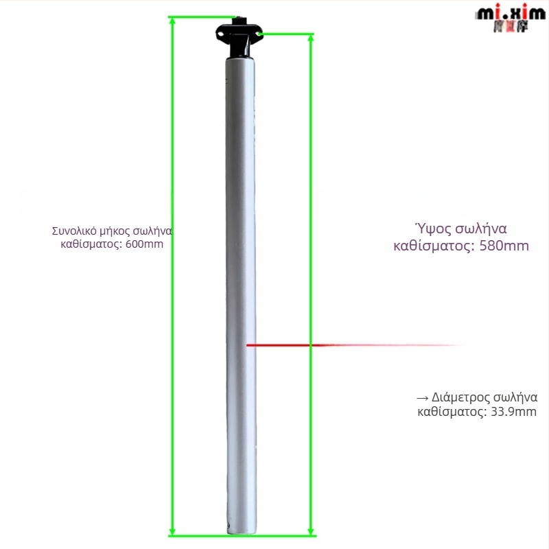 Ποδηλατικό σωληνάκι στήριξης καθίσματος Mi.xim/Miximo H20, αλουμινίου κράμα, για ποδήλατο βουνού