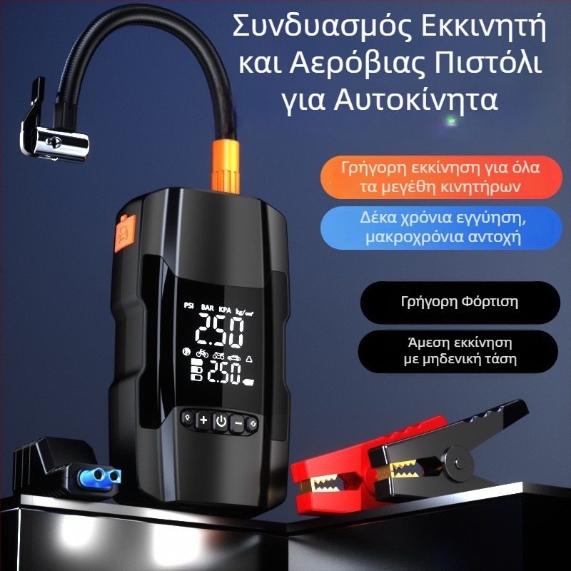Αντλία αέρα αυτοκινήτου με εκκίνηση έκτακτης ανάγκης και παροχή ρεύματος, 14,8V, 120W, 35 L/min, ψηφιακή οθόνη, λειτουργία >20 λεπτών