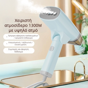 Χειροποίητος ατμοσύστημα για ρούχα – φορητός, 0.8 L δεξαμενή, 111–240 V, 50 W, μηχανική λειτουργία, PET εσωτερικός κάδος