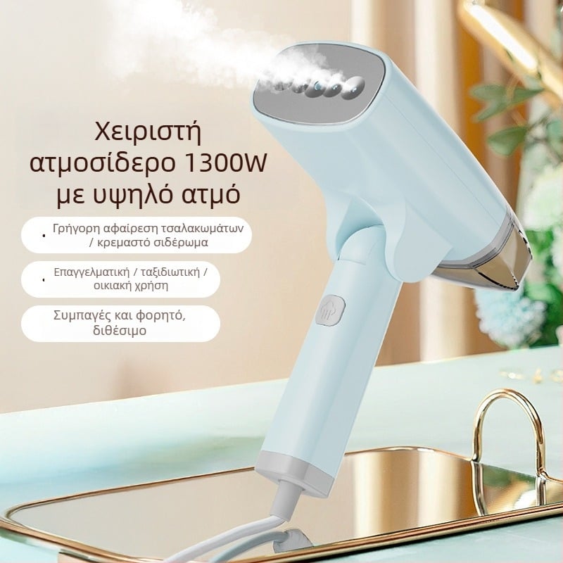 Χειροποίητος ατμοσύστημα για ρούχα – φορητός, 0.8 L δεξαμενή, 111–240 V, 50 W, μηχανική λειτουργία, PET εσωτερικός κάδος