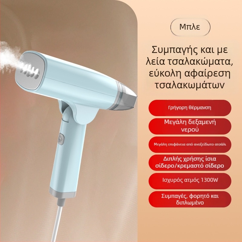 Χειροποίητος ατμοσύστημα για ρούχα – φορητός, 0.8 L δεξαμενή, 111–240 V, 50 W, μηχανική λειτουργία, PET εσωτερικός κάδος