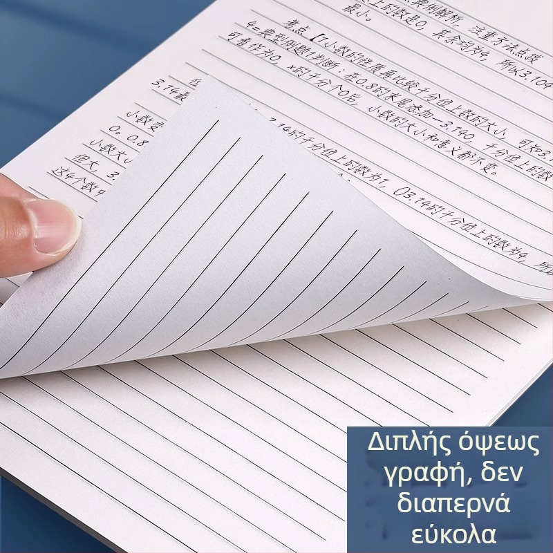 Pengyi τετράδιο με τετράγωνο χαρτί – διπλής όψεως πλέγμα, παχύτερο χαρτί, σελίδες που σκίζονται