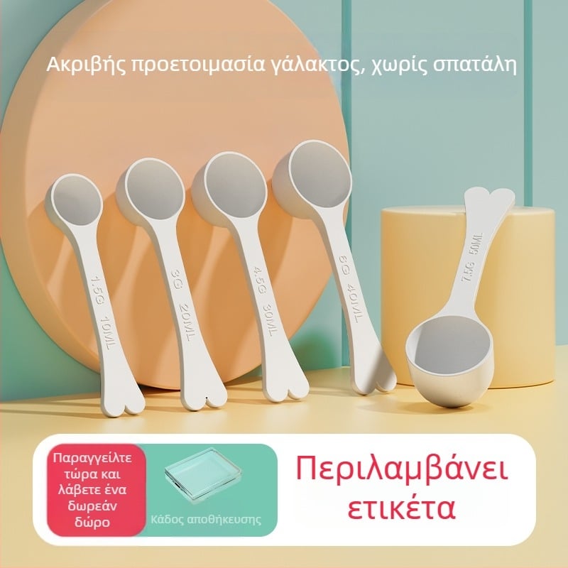 Κουτάλι μέτρησης βρεφικού γάλακτος – σετ δοσομετρικών κουταλιών από PP κατάλληλο για τρόφιμα