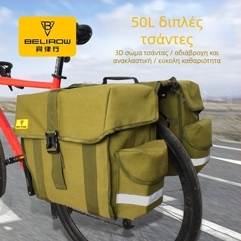 Canvas pannier για ποδήλατο, πίσω θέση, με επένδυση, χωρητικότητα 30/43/50 L, μοντέλο Canvas pannier, μάρκα Belirow