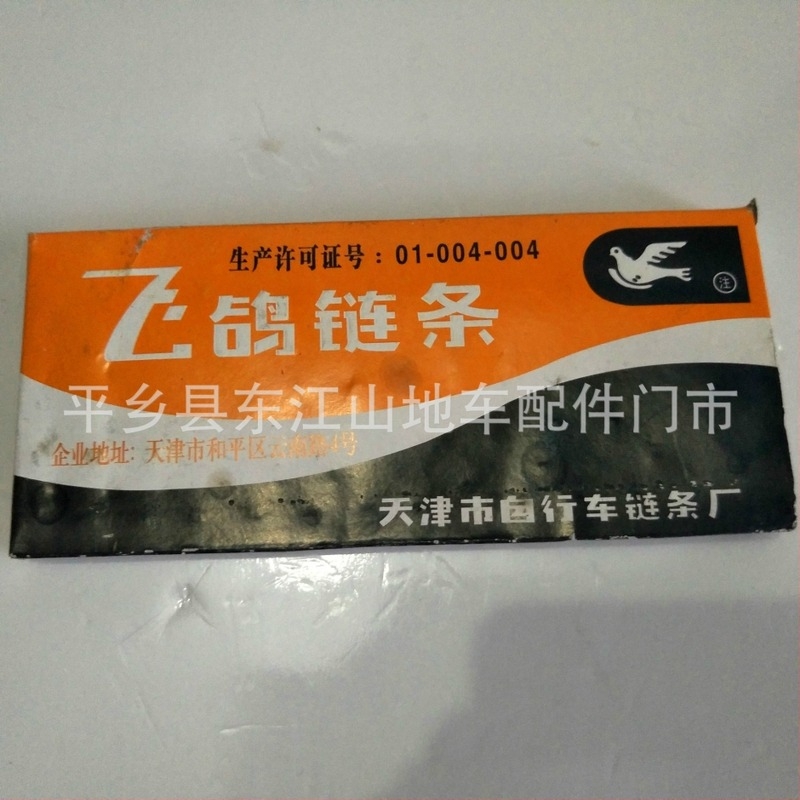 Αλυσίδα ποδηλάτου Flying Pigeon, χοντρή ατσάλι, ποδήλατο βουνού, μοντέλο 114, Βήμα 0.2, Τελικό εφελκυστικό φορτίο 100