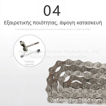 Αλυσίδα ποδηλάτου Jumping Fruit – ηλεκτροπλατιωμένη, 6–12 ταχύτητες, για ορεινά και δρόμικά ποδήλατα